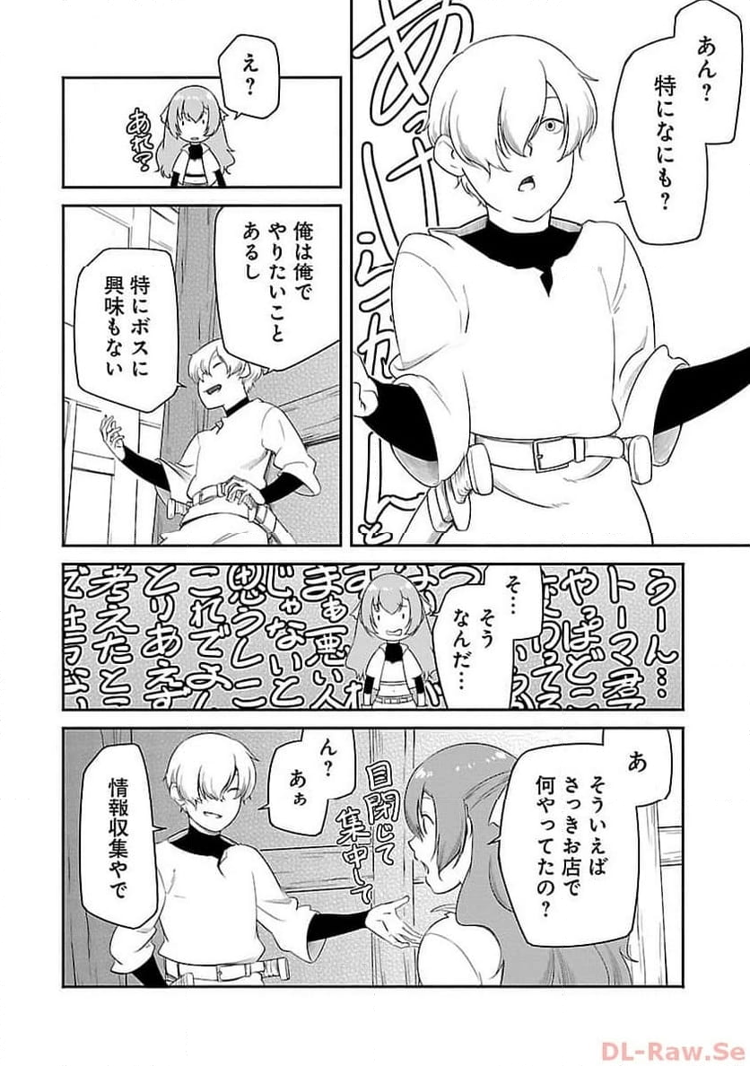 採取はゲームの基本です‼ ～採取道具でだって戦えます 第18話 - Page 5