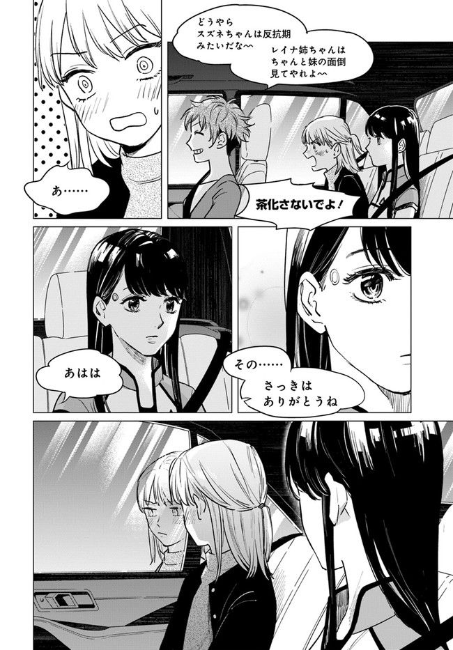 DETROIT BECOME HUMAN TOKYO STORIES 第1.2話 - Page 11