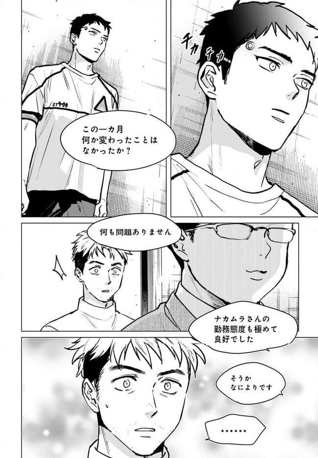 DETROIT BECOME HUMAN TOKYO STORIES 第3.5話 - Page 17