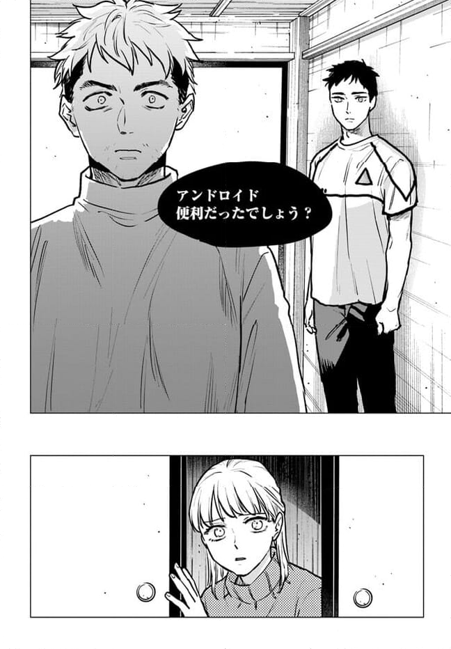 DETROIT BECOME HUMAN TOKYO STORIES 第3.5話 - Page 19