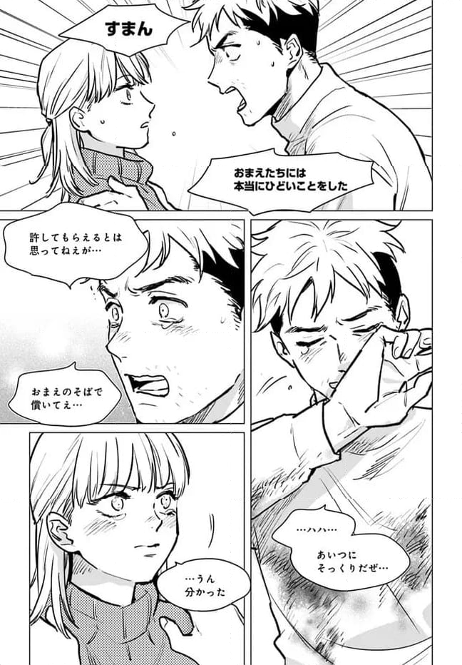 DETROIT BECOME HUMAN TOKYO STORIES 第3.6話 - Page 9