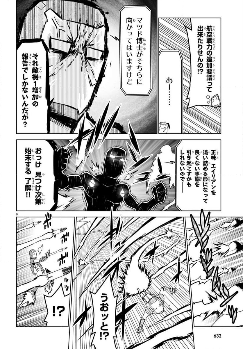 残念女幹部ブラックジェネラルさん - 第177話 - Page 6