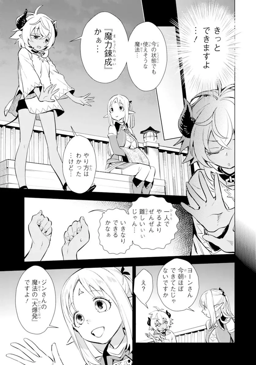 最強のおっさんハンター異世界へ~今度こそゆっくり静かに暮らしたい~ 第17.2話 - Page 10