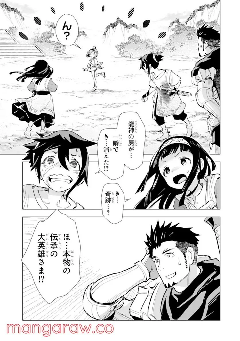 最強のおっさんハンター異世界へ~今度こそゆっくり静かに暮らしたい~ - 第22.2話 - Page 15