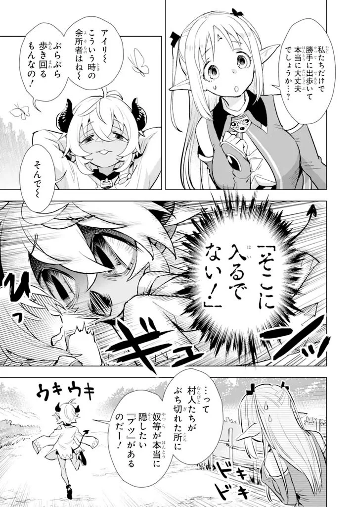 最強のおっさんハンター異世界へ~今度こそゆっくり静かに暮らしたい~ 第23.1話 - Page 5