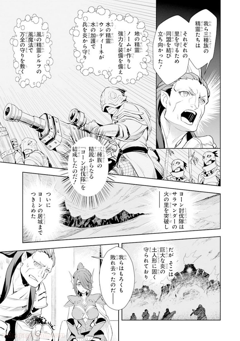 最強のおっさんハンター異世界へ~今度こそゆっくり静かに暮らしたい~ 第8話 - Page 29