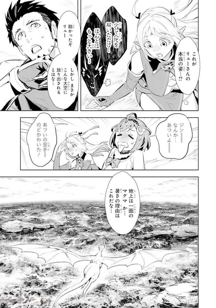 最強のおっさんハンター異世界へ~今度こそゆっくり静かに暮らしたい~ - 第8話 - Page 5