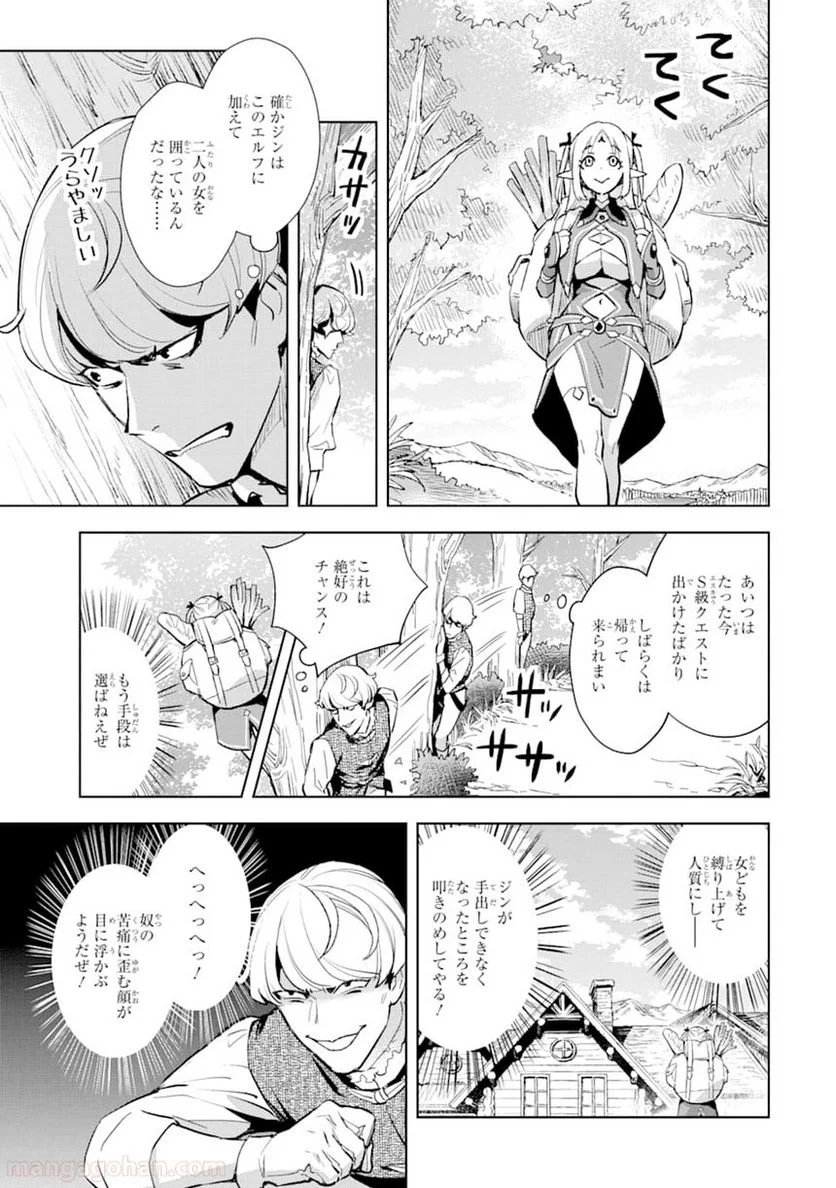 最強のおっさんハンター異世界へ~今度こそゆっくり静かに暮らしたい~ - 第5話 - Page 9