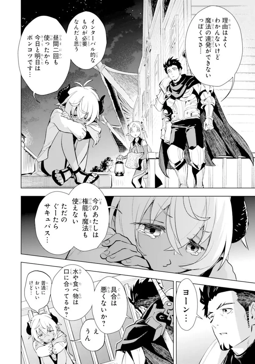 最強のおっさんハンター異世界へ~今度こそゆっくり静かに暮らしたい~ - 第17.1話 - Page 2