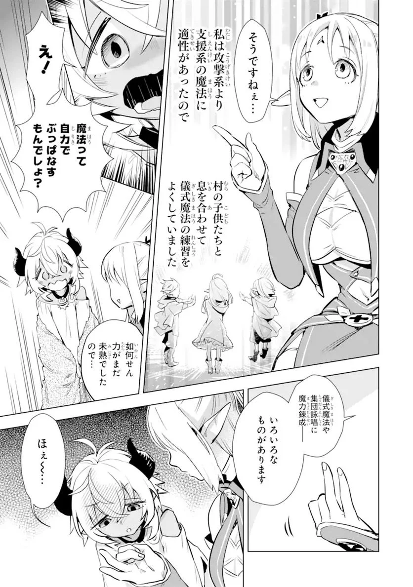 最強のおっさんハンター異世界へ~今度こそゆっくり静かに暮らしたい~ 第17.1話 - Page 7