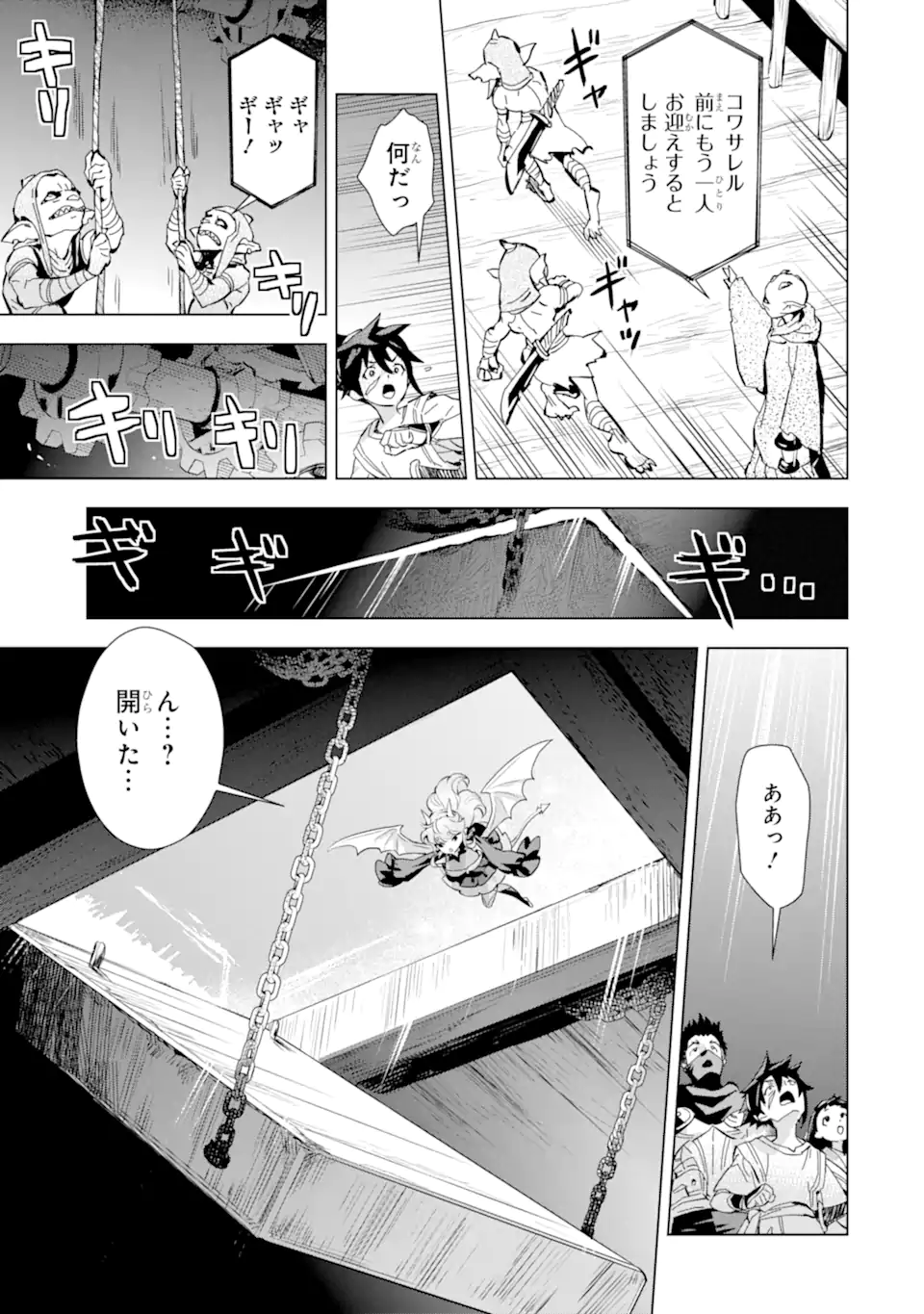 最強のおっさんハンター異世界へ~今度こそゆっくり静かに暮らしたい~ - 第25.1話 - Page 7