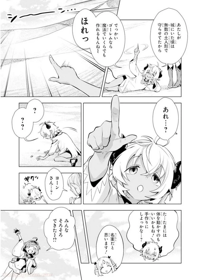 最強のおっさんハンター異世界へ~今度こそゆっくり静かに暮らしたい~ - 第15話 - Page 13