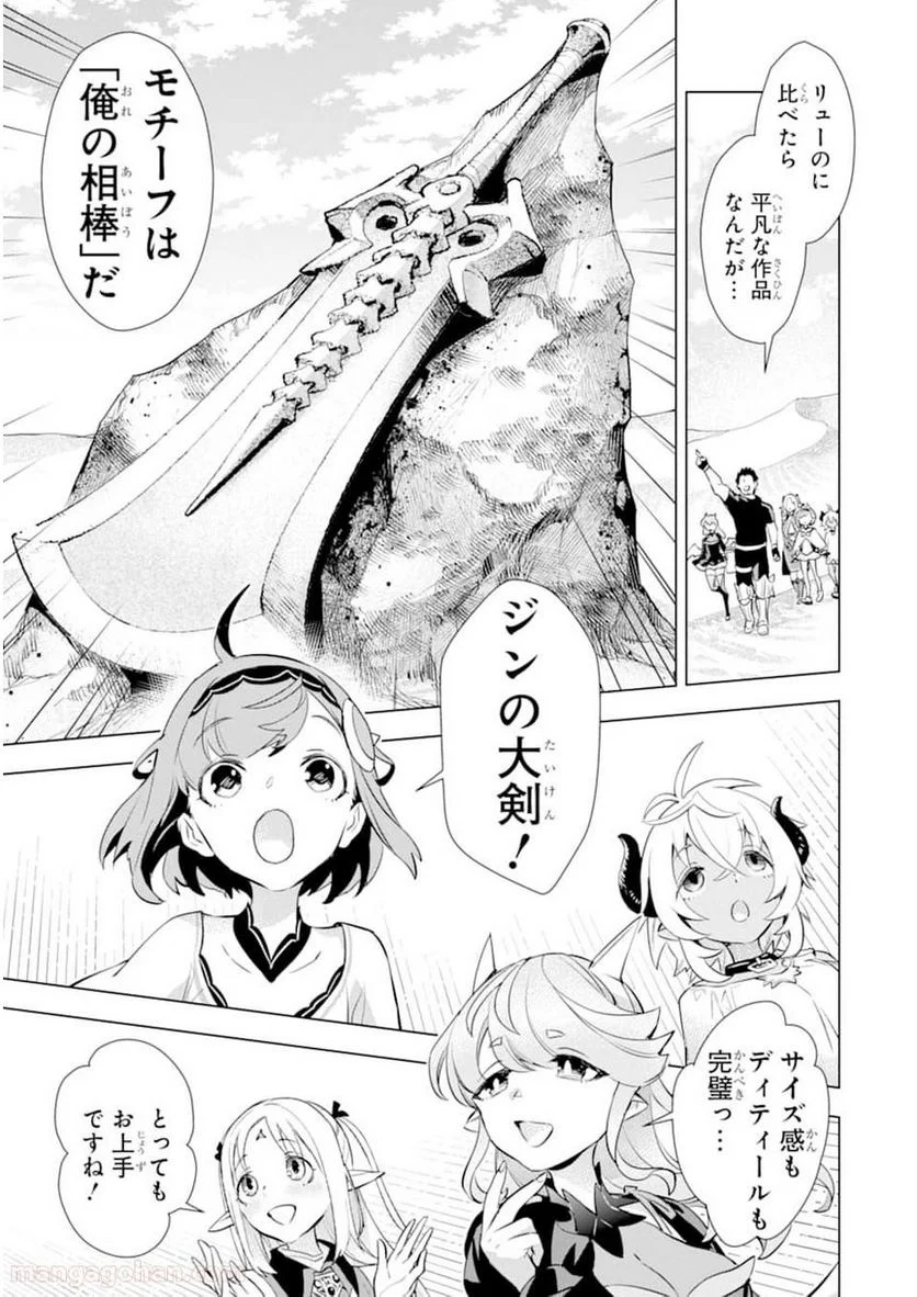 最強のおっさんハンター異世界へ~今度こそゆっくり静かに暮らしたい~ - 第15話 - Page 17