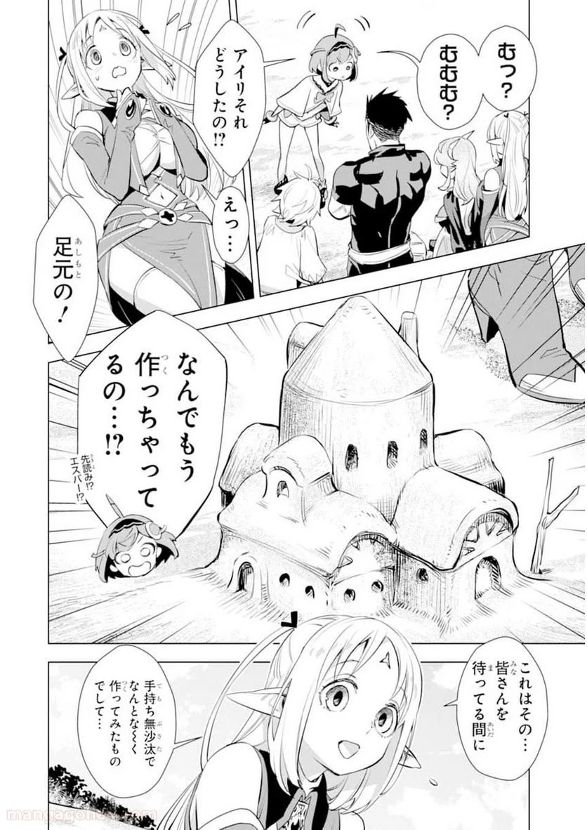 最強のおっさんハンター異世界へ~今度こそゆっくり静かに暮らしたい~ - 第15話 - Page 10