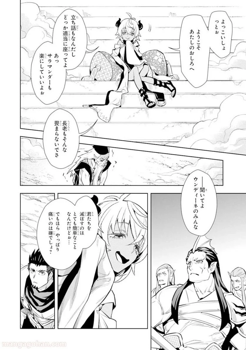 最強のおっさんハンター異世界へ~今度こそゆっくり静かに暮らしたい~ - 第11話 - Page 4