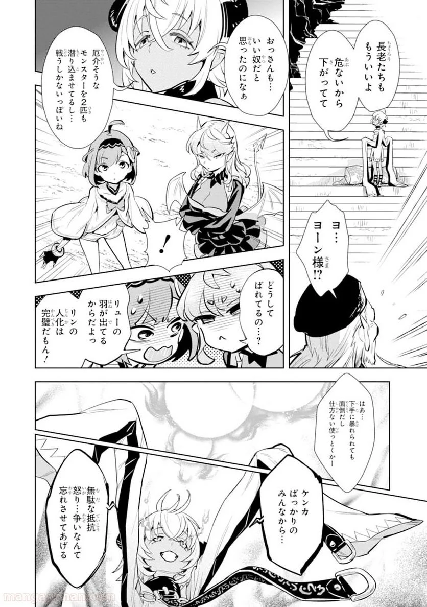 最強のおっさんハンター異世界へ~今度こそゆっくり静かに暮らしたい~ 第11話 - Page 8