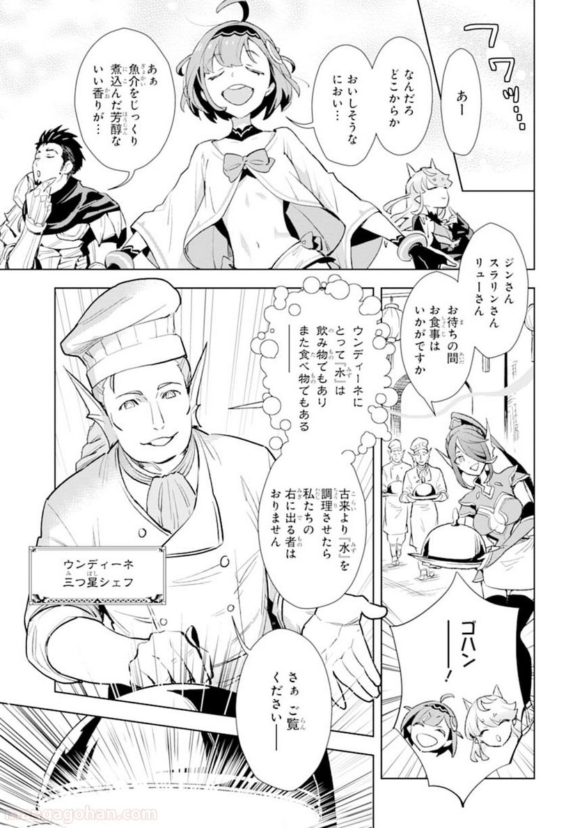 最強のおっさんハンター異世界へ~今度こそゆっくり静かに暮らしたい~ 第9話 - Page 9