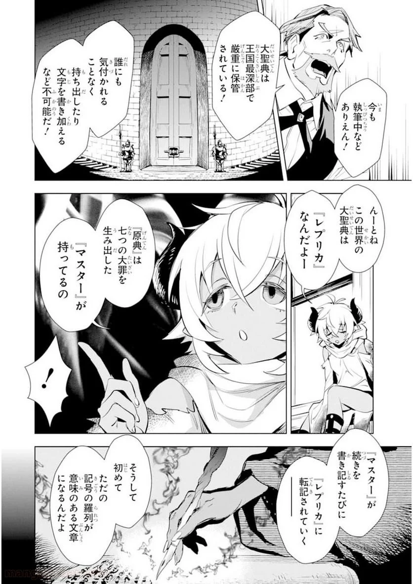 最強のおっさんハンター異世界へ~今度こそゆっくり静かに暮らしたい~ 第13話 - Page 16