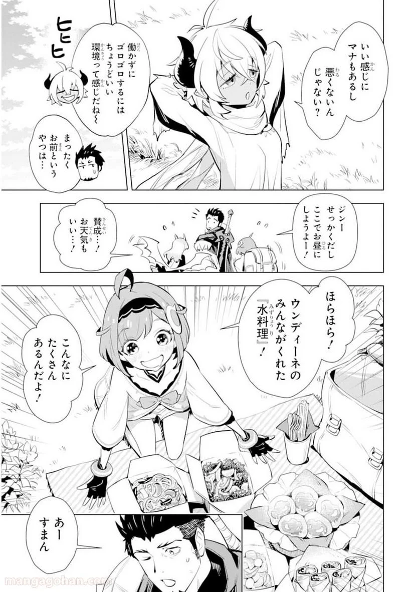 最強のおっさんハンター異世界へ~今度こそゆっくり静かに暮らしたい~ 第13話 - Page 3