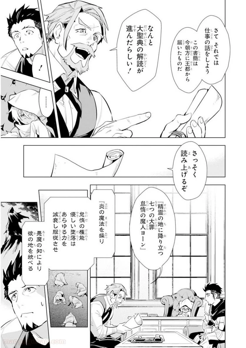 最強のおっさんハンター異世界へ~今度こそゆっくり静かに暮らしたい~ 第13話 - Page 7