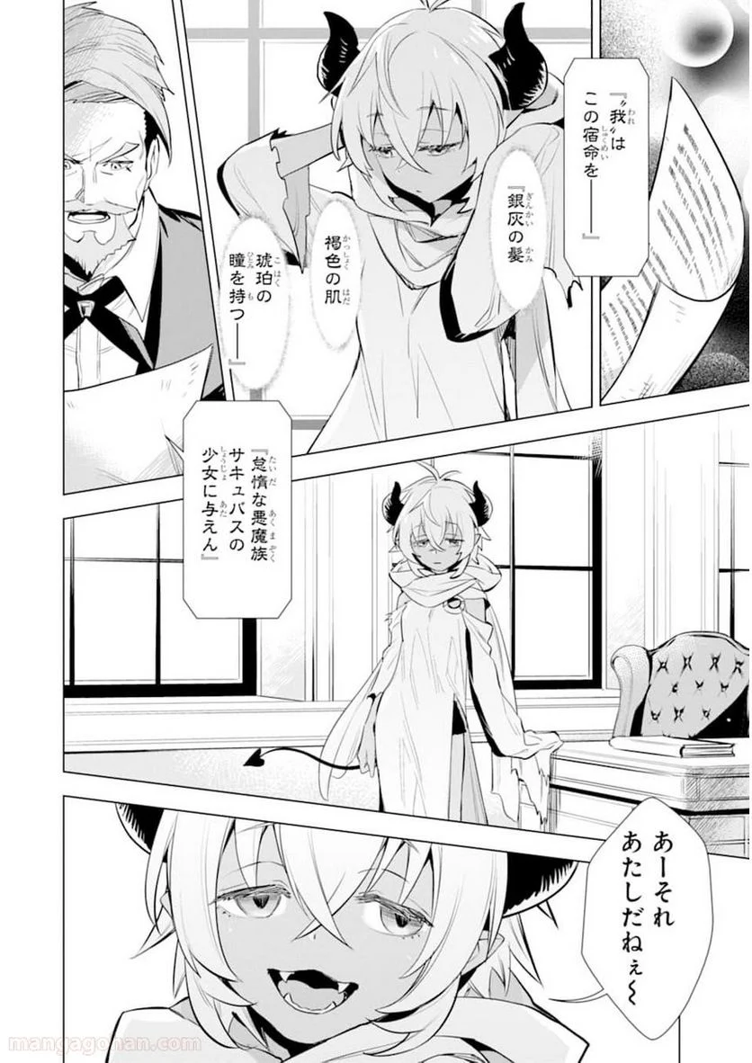 最強のおっさんハンター異世界へ~今度こそゆっくり静かに暮らしたい~ 第13話 - Page 8