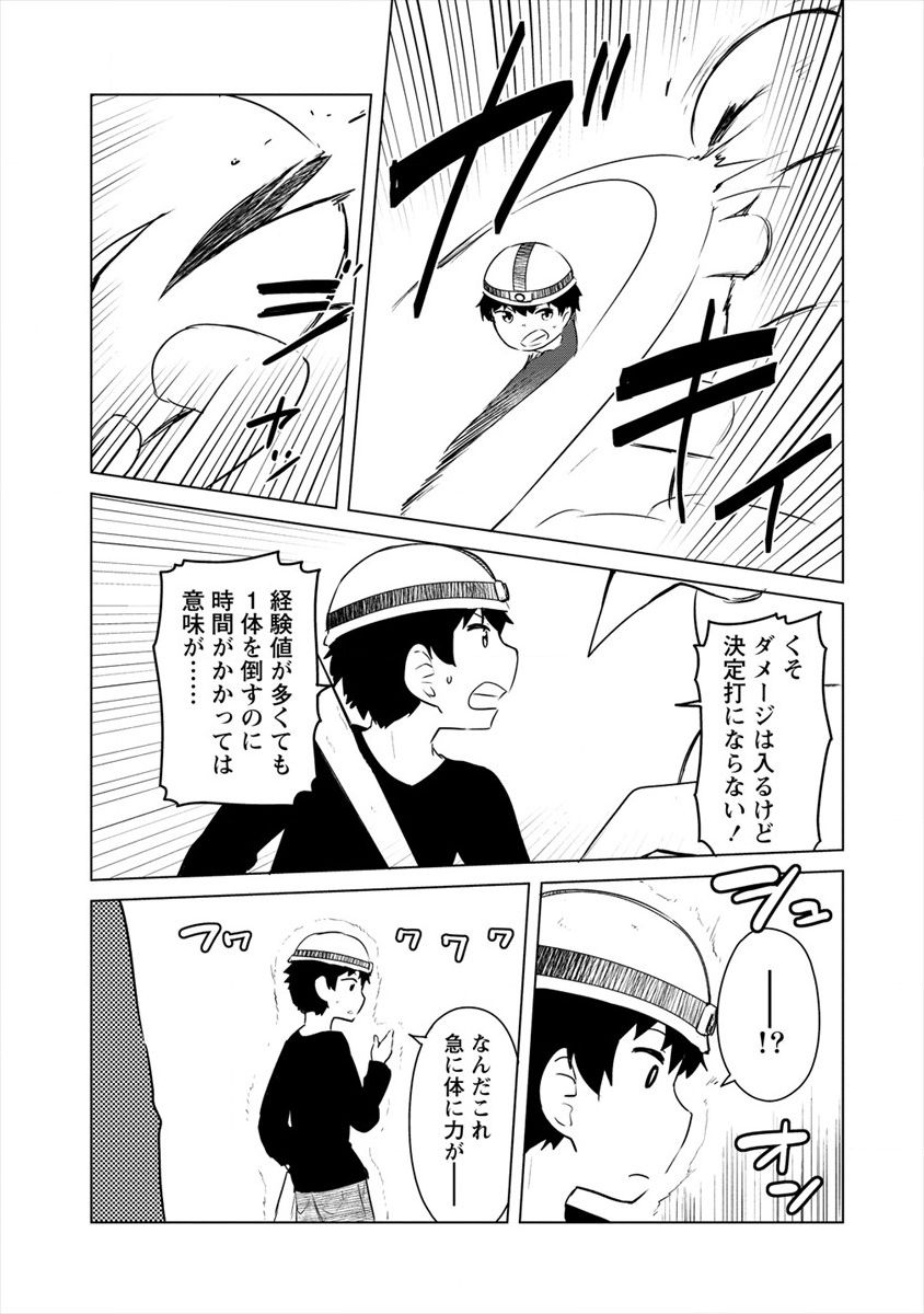 僕の部屋がダンジョンの休憩所になってしまった件 放課後の異世界冒険部 第9話 - Page 17