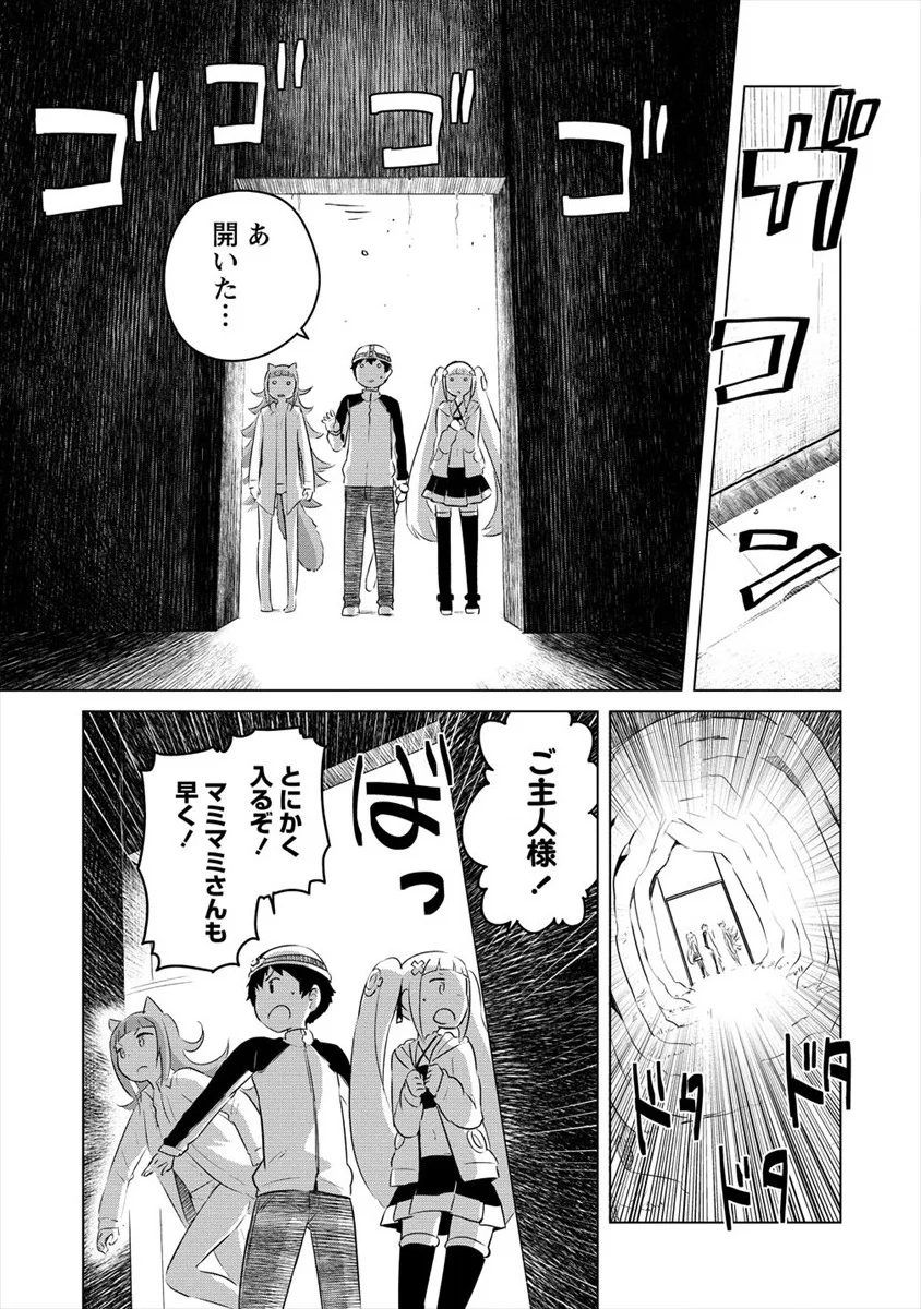 僕の部屋がダンジョンの休憩所になってしまった件 放課後の異世界冒険部 - 第6話 - Page 21