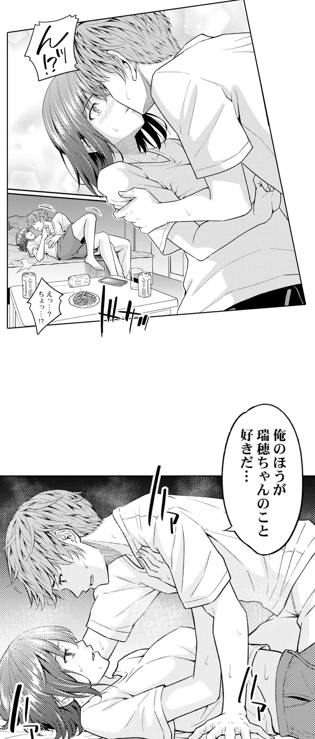 THE寝取られ♂♀～お前の奥さん、朝まで俺とヤリまくってたよ～ 第8話 - Page 11