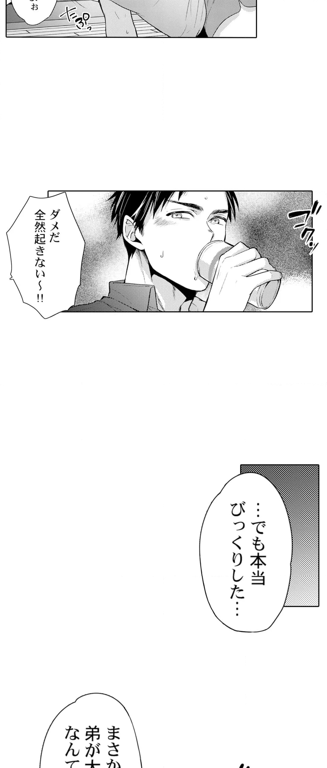 THE寝取られ♂♀～お前の奥さん、朝まで俺とヤリまくってたよ～ 第9話 - Page 13