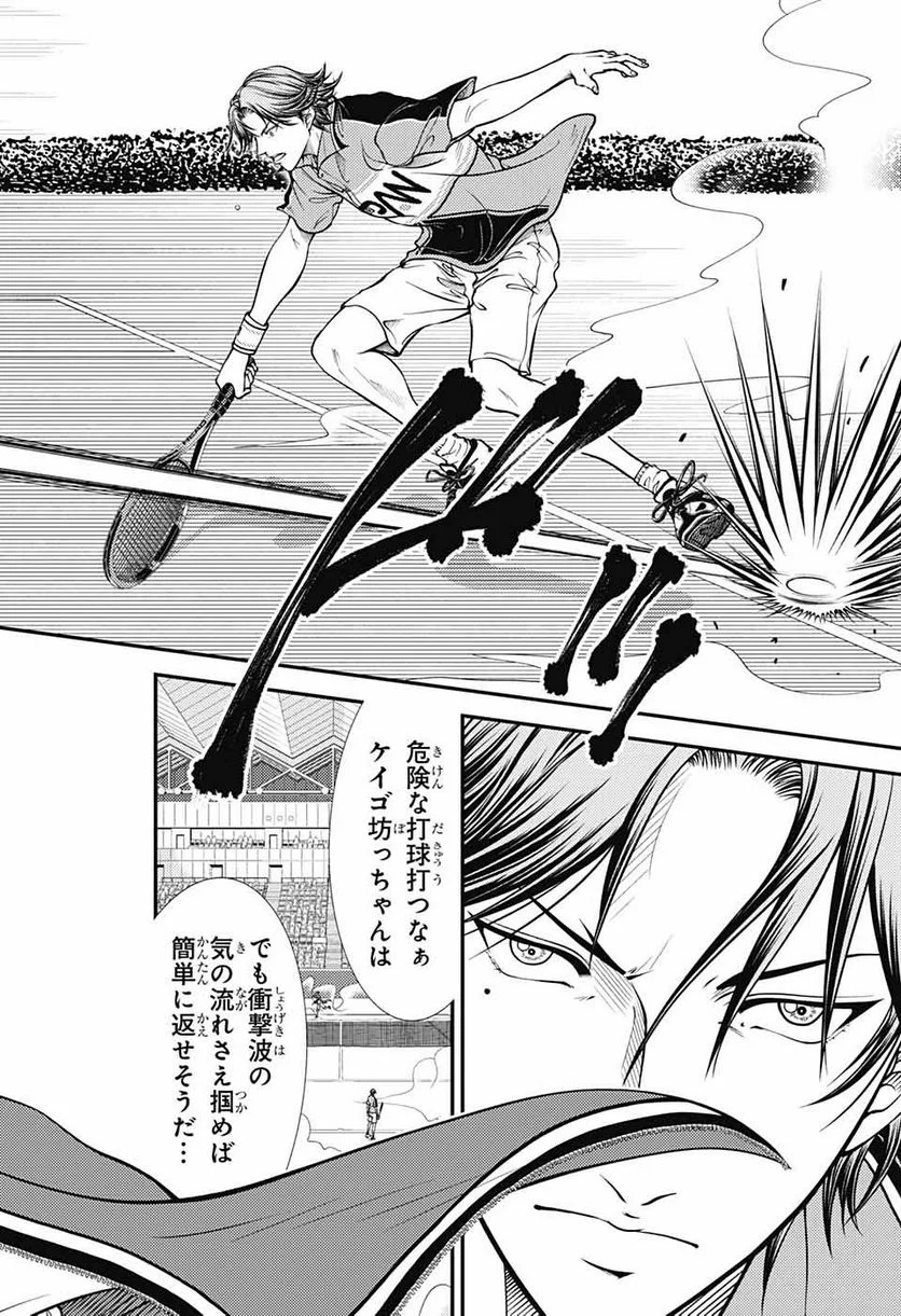 新テニスの王子様 第389話 - Page 17