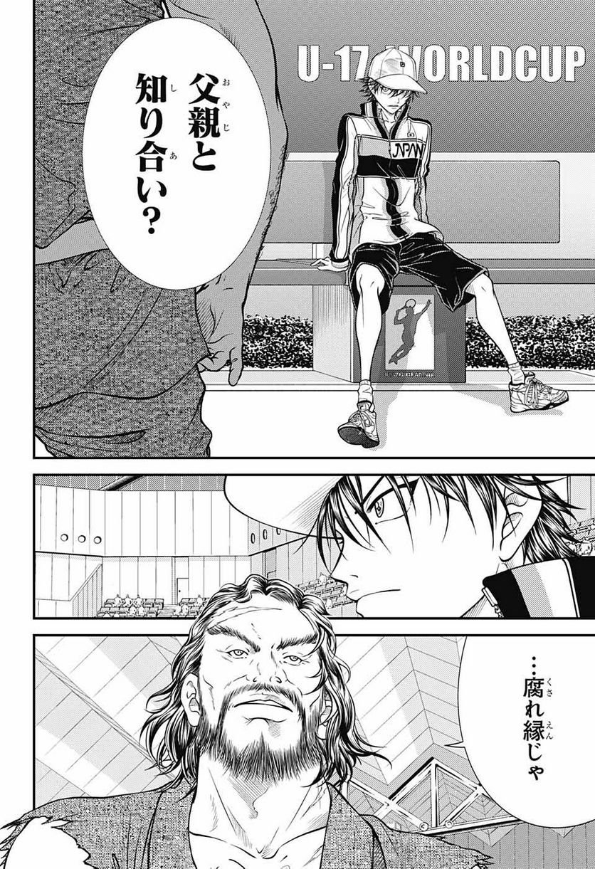 新テニスの王子様 第389話 - Page 3