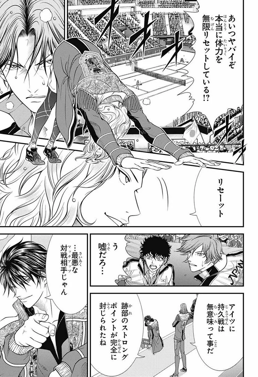 新テニスの王子様 第389話 - Page 28