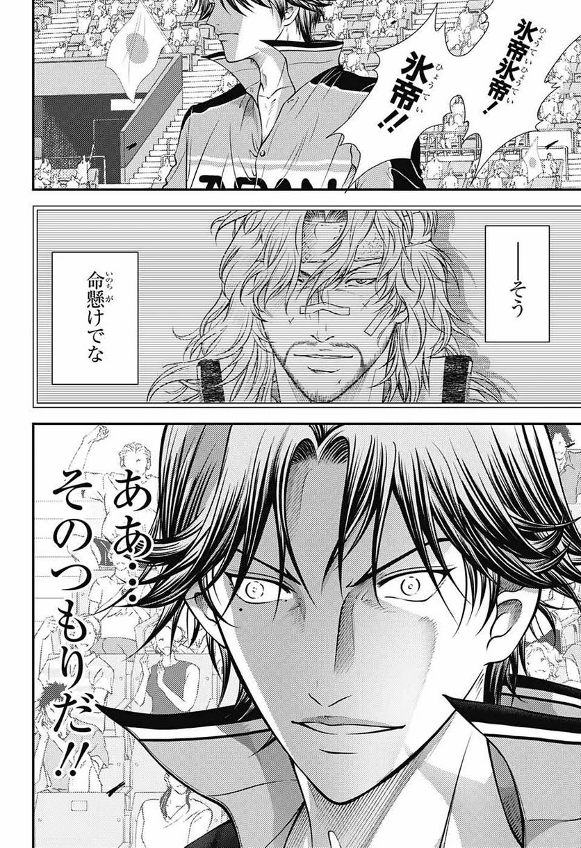 新テニスの王子様 第389話 - Page 7