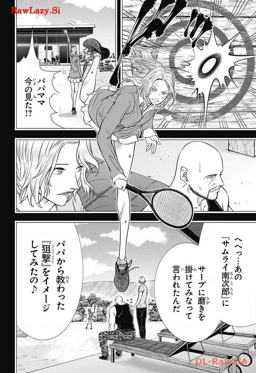 新テニスの王子様 第413話 - Page 18