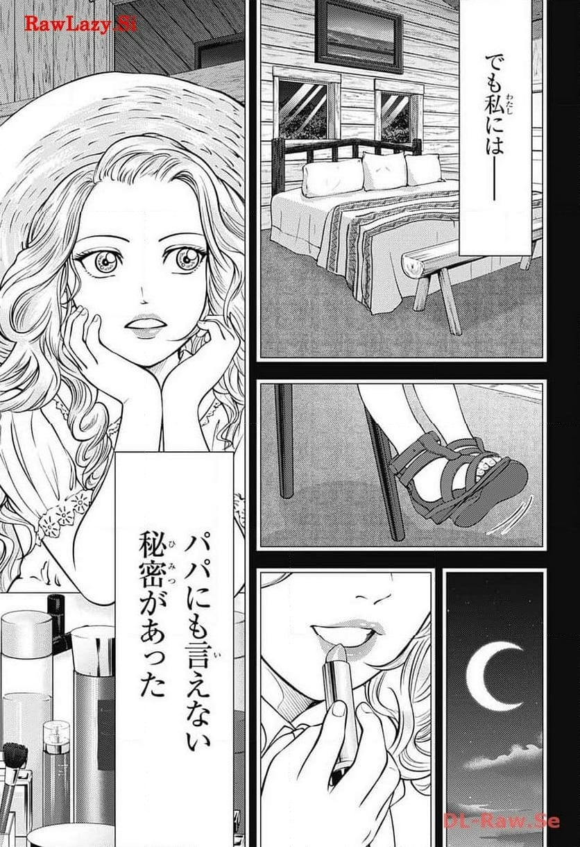 新テニスの王子様 第413話 - Page 7