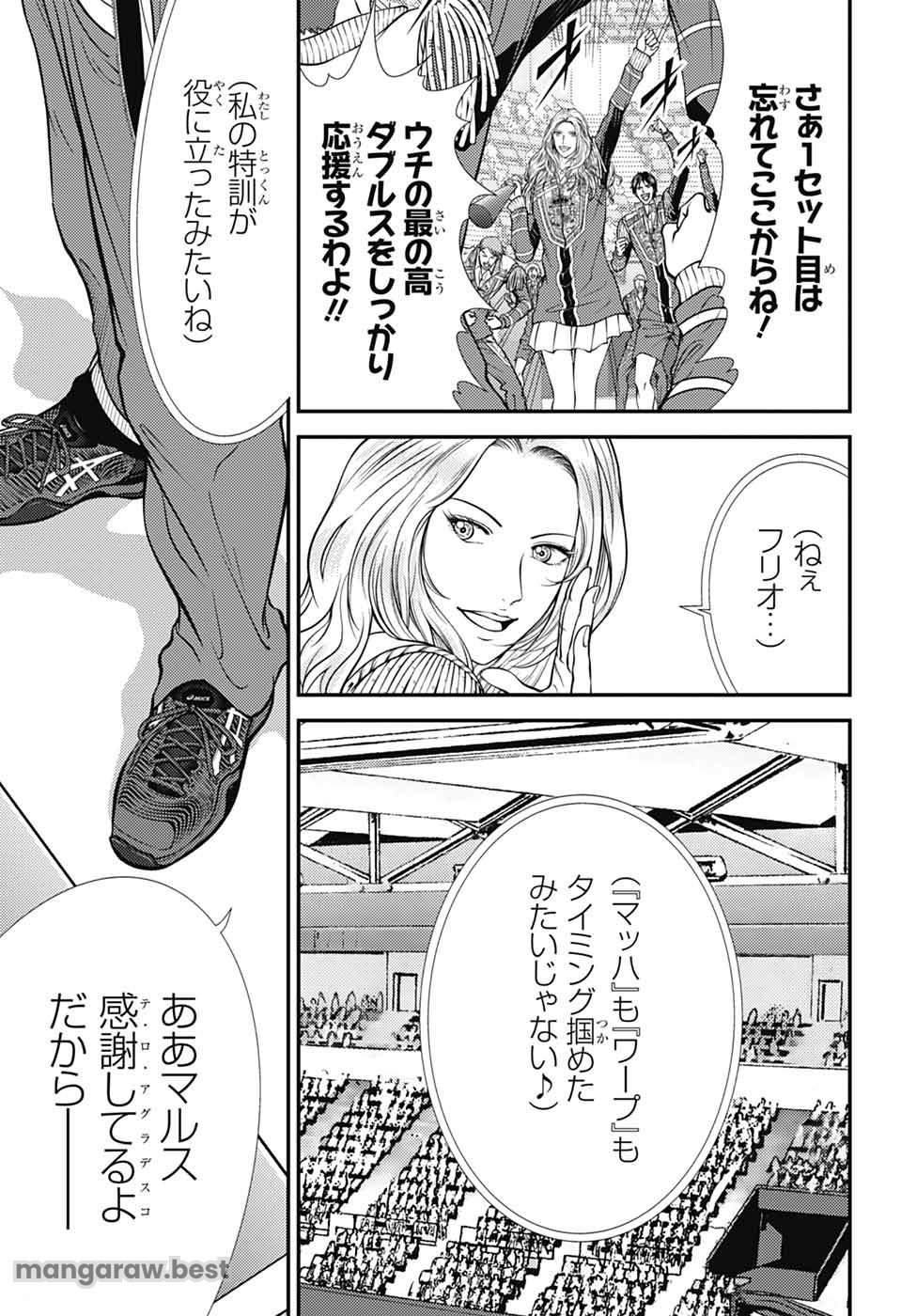 新テニスの王子様 第432話 - Page 11