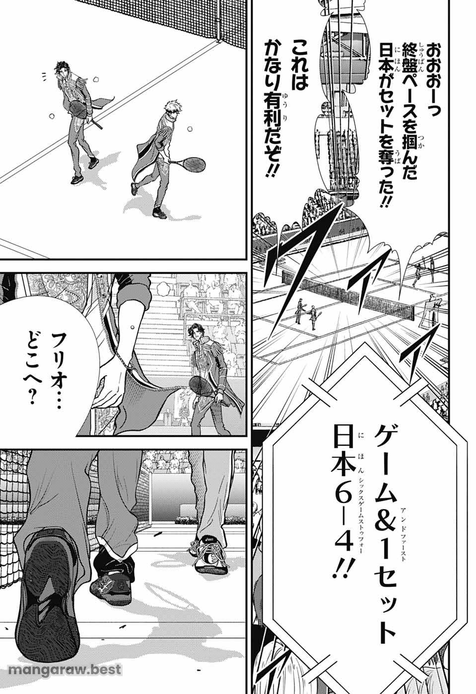 新テニスの王子様 第432話 - Page 7