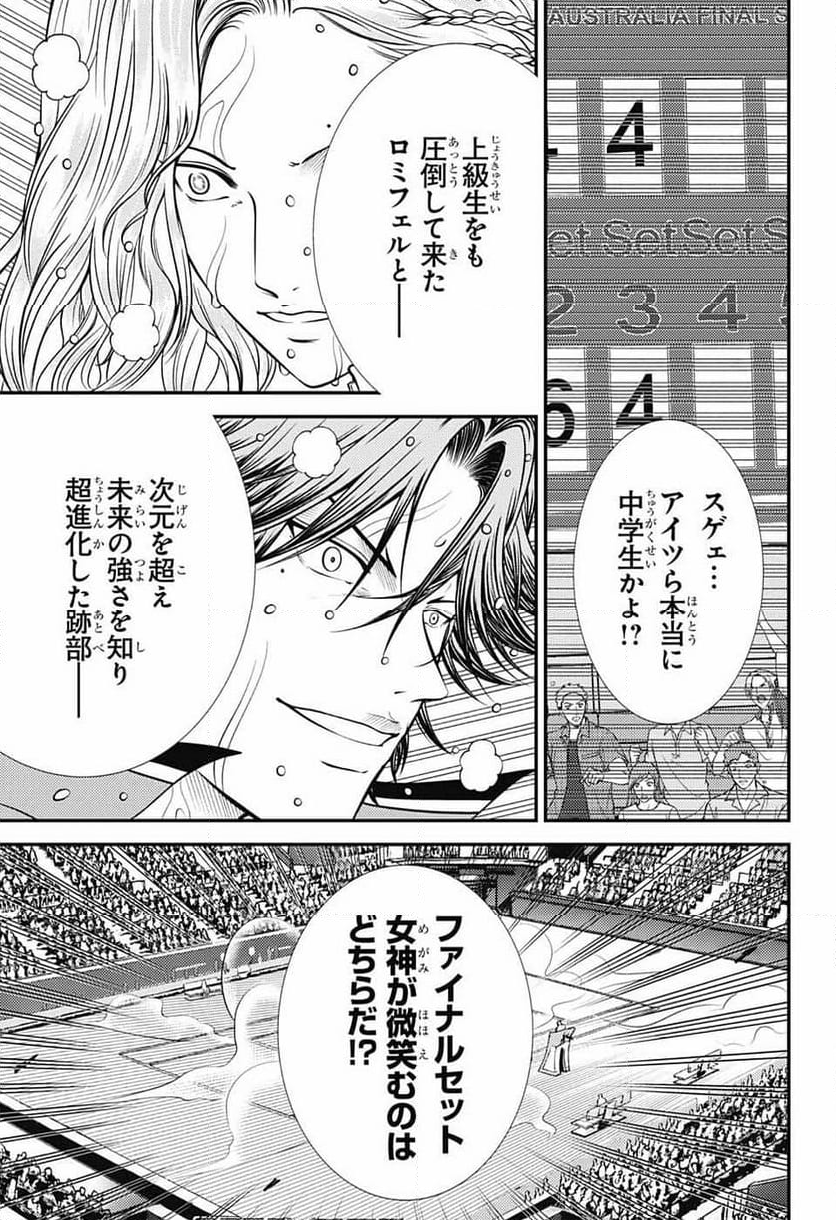 新テニスの王子様 第401話 - Page 9