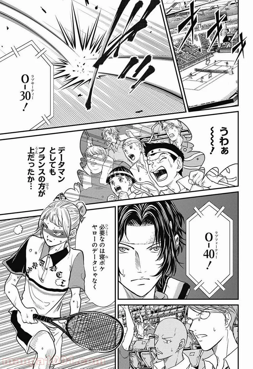 新テニスの王子様 第247話 - Page 7