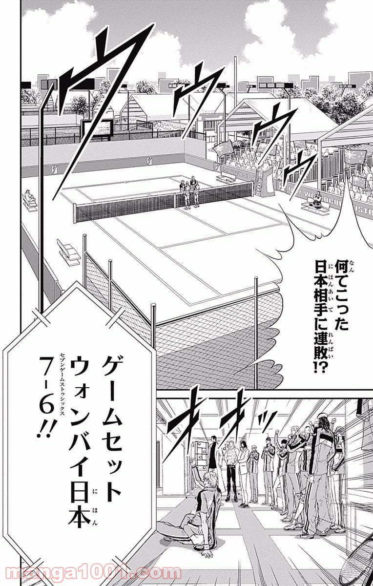 新テニスの王子様 第208話 - Page 4