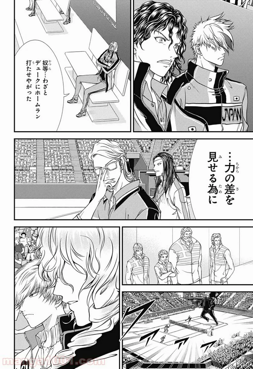 新テニスの王子様 第291話 - Page 10