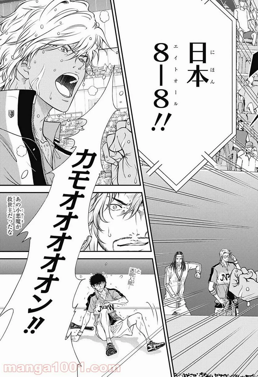 新テニスの王子様 第331話 - Page 42