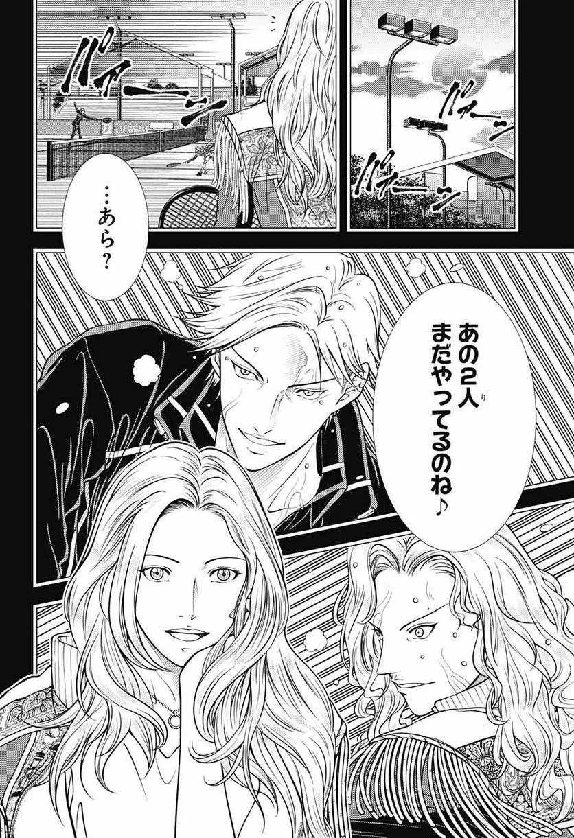 新テニスの王子様 第398話 - Page 26