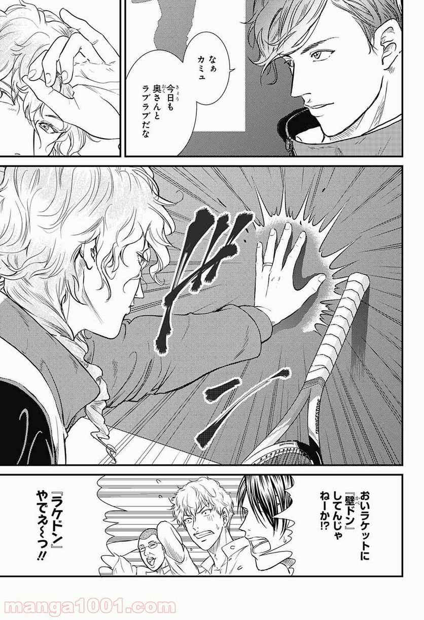 新テニスの王子様 第230話 - Page 9