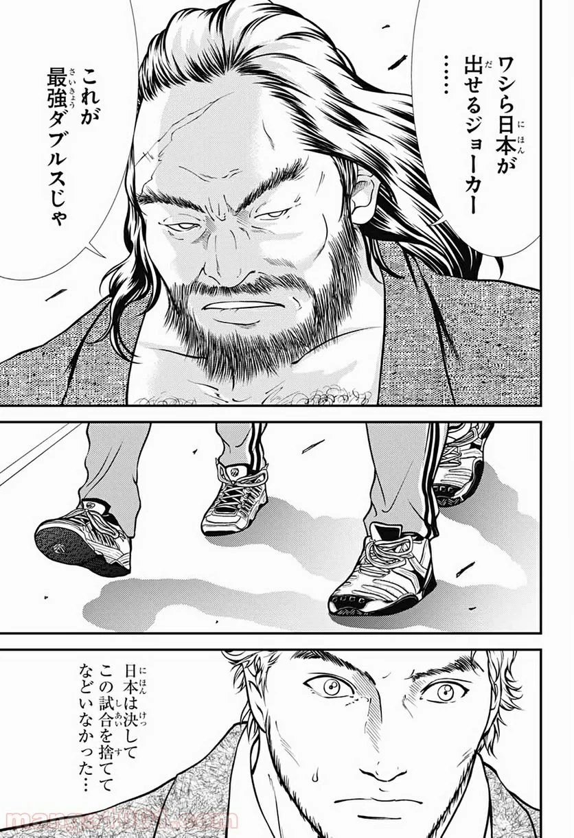 新テニスの王子様 第286話 - Page 11