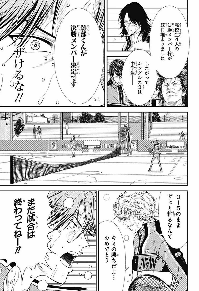 新テニスの王子様 第380話 - Page 30