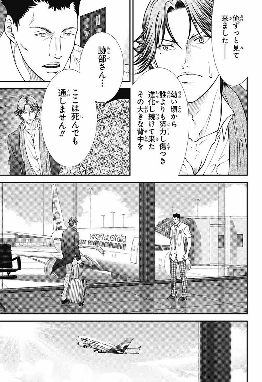 新テニスの王子様 第380話 - Page 38