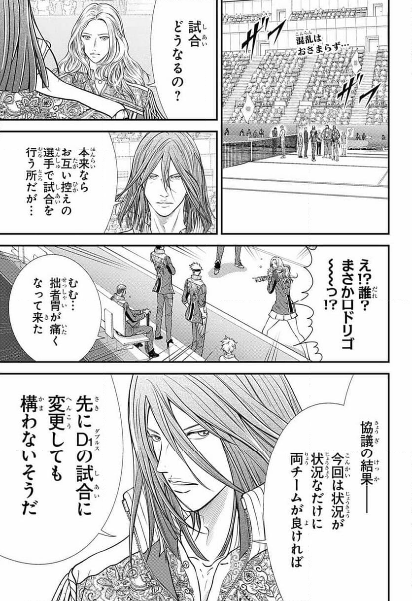 新テニスの王子様 第424話 - Page 1