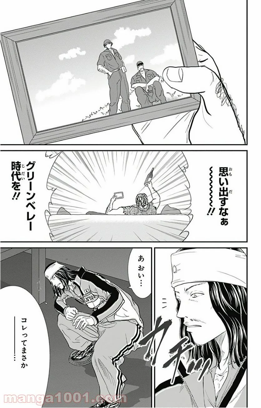 新テニスの王子様 第232話 - Page 15