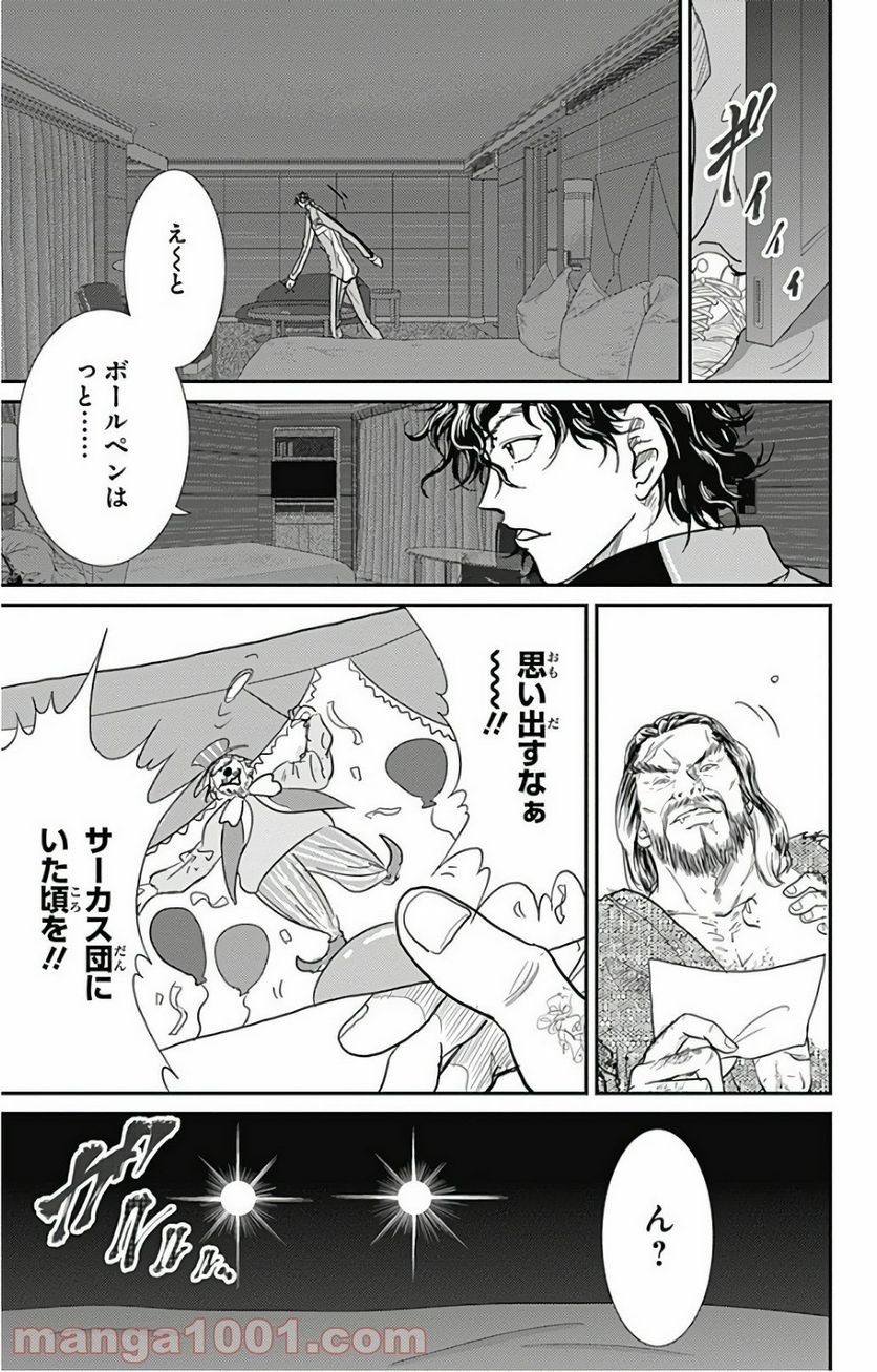 新テニスの王子様 第232話 - Page 17